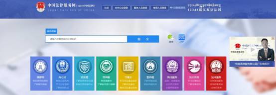 “擎天法網”全時空覆蓋 互聯網+助力公共法律服務與信息技術咨詢融合發展